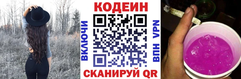 Codein Purple Drank  Купить где  Кизляр 