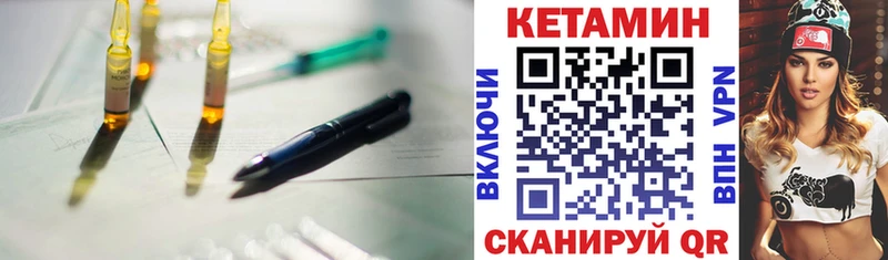 Кетамин ketamine  Купить закладки  Кизляр 