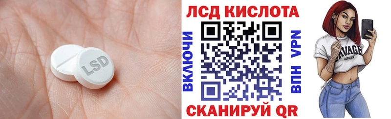Лсд 25 экстази кислота  Купить где  Кизляр 
