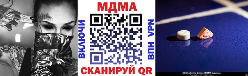 МДМА crystal  Купить закладки  Кизляр 