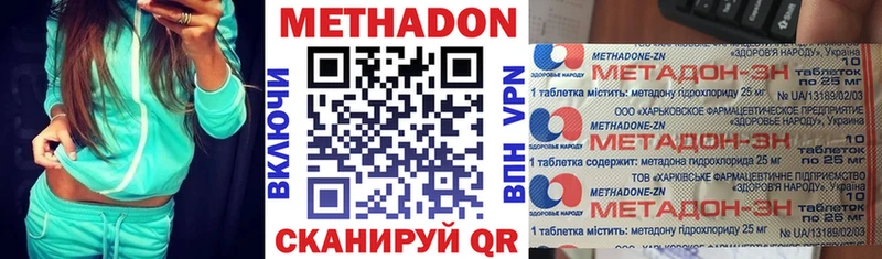 Купить Кизляр Метадон кристалл
